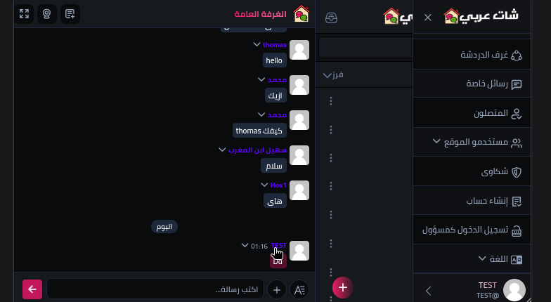 شات العربي - الملف الشخصي